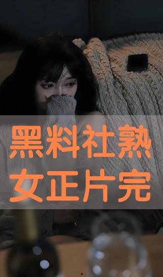 黑料社,网络舆论场中的暗流涌动